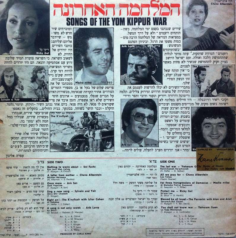 Songs of the Yom Kippur War - Long Playing Record - CBS 65907