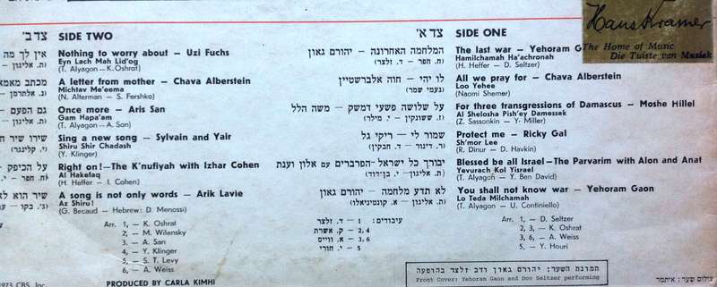 Songs of the Yom Kippur War - Long Playing Record - CBS 65907
