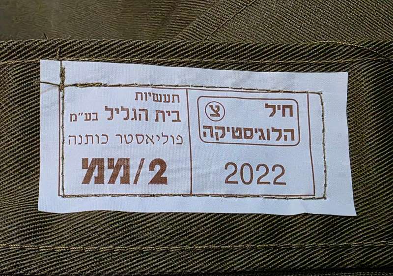 Israeli Army Combat OG Fatigues Set