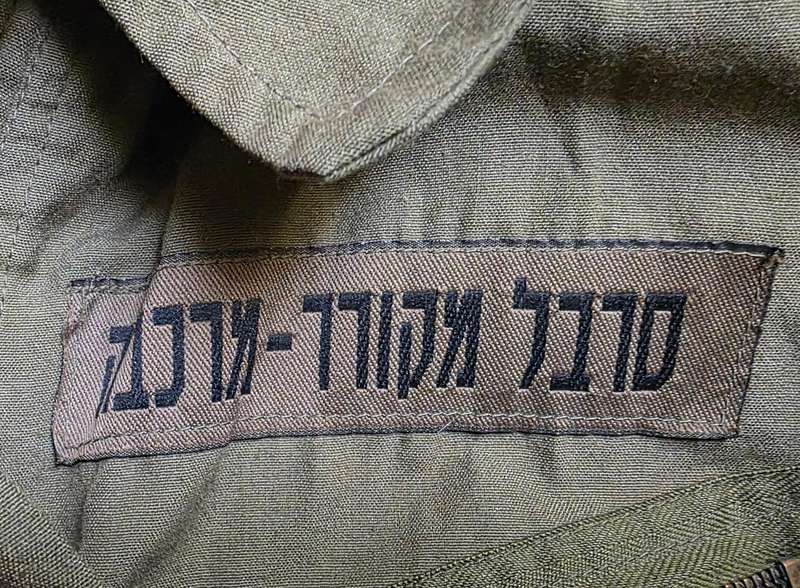 ORIGINAL ISRAELI TANKERS OVERALL USED IN COMBAT
