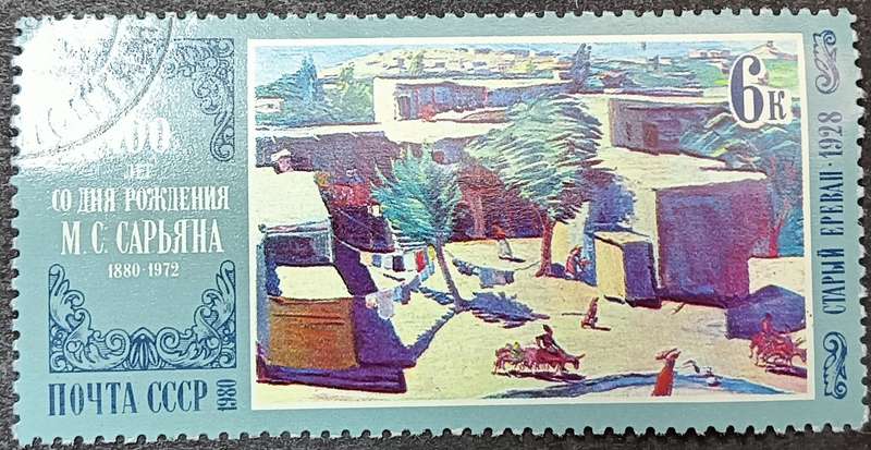 USSR 1980 Paintings 6K used