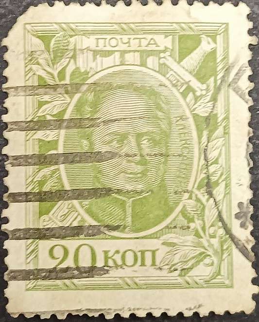Russia 1915 Inscription and Coat of Arms on Backside used
