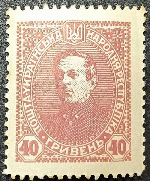 Ukraine 1920 New Daily Stamps 40G MNH