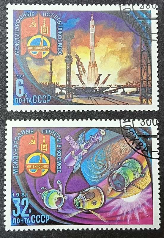 USSR 1981 Soviet-Mongolian Space Flight 6K used