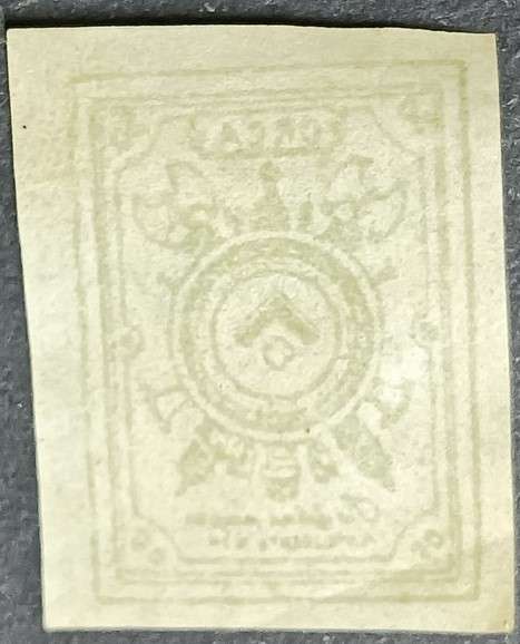 Russian Army of the North 1919, Coat of Arms, 50k green unused