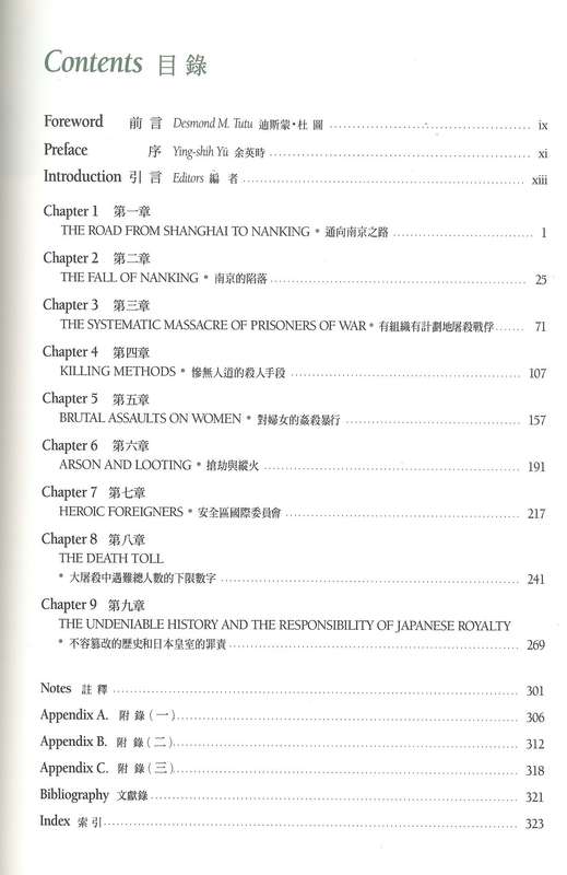 THE RAPE OF NANKING An Undeniable History in Photographs