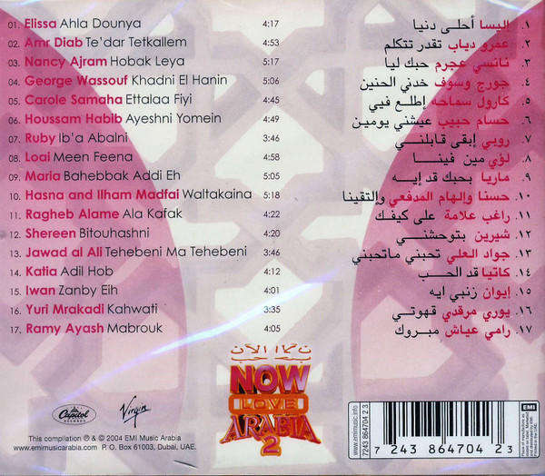 Various - Now Love Arabia 2 CD Import
