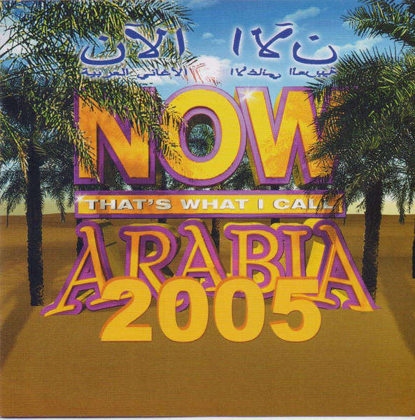Various - Now That's What I Call Arabia 2005 CD Import