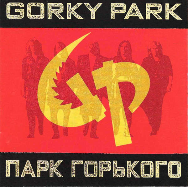 Gorky Park - Gorky Park CD Import