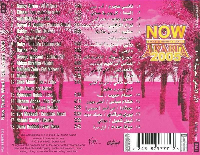 Various - Now That's What I Call Arabia 2005 CD Import