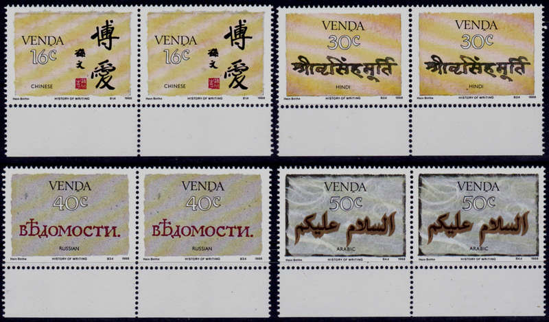 VENDA 1988, 28 April. HISTORY OF WRITING(6th issue), set pairs, MNH, CV R 20.00 view scans