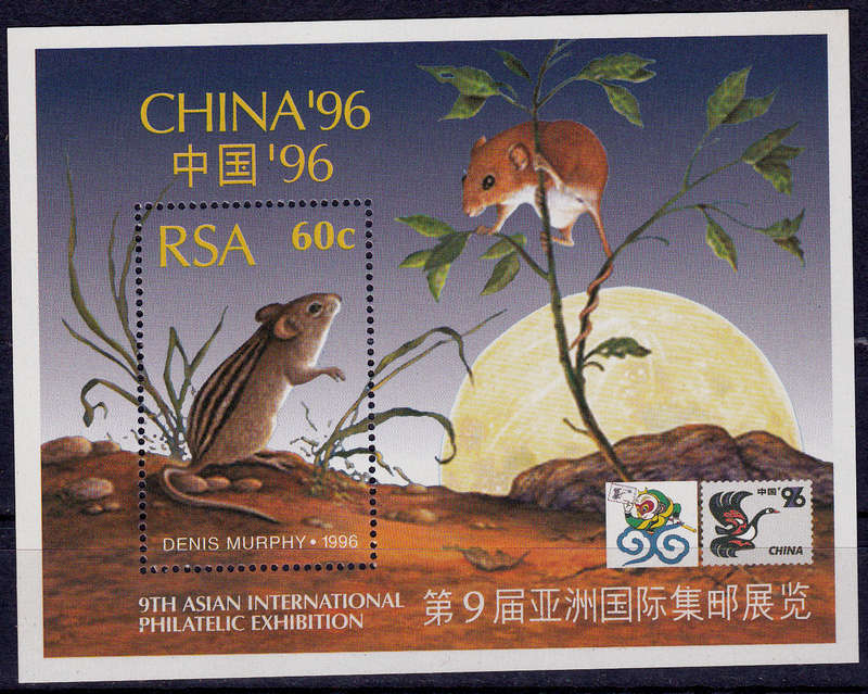 RSA 1996, 24 May. 9th ASIAN INTL STAMP EXHIBITION, CHINA, m/sheet, MNH, CV R 20.00 view scans