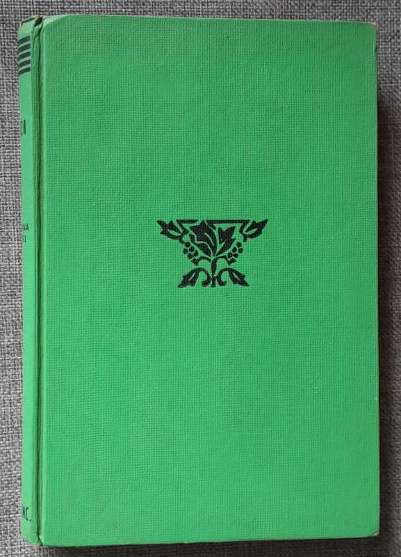 Heidi - Johanna Spyri (Hardcover 1939 edition)