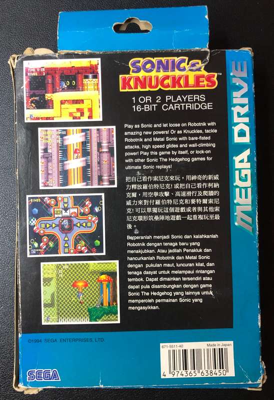 Sonic the Hedgehog 2/Sonic & Knuckles Combo - Sega Mega Drive