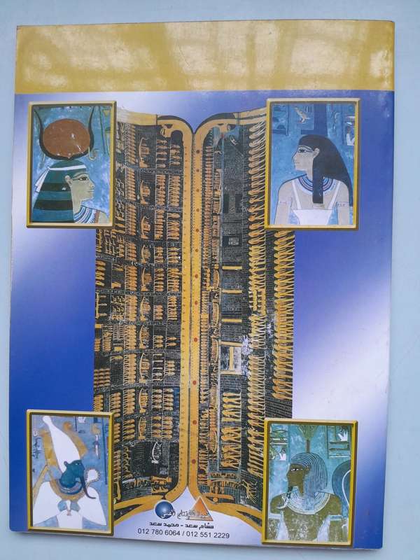 Valley of the Kings - Dr Mohamed Naser. 2003