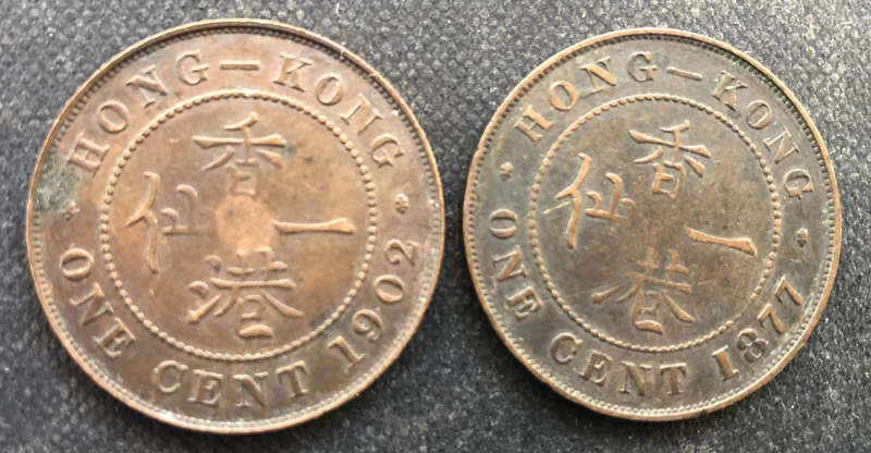 HONG KONG 1877 1902 One Cent Collection of 2 Coins