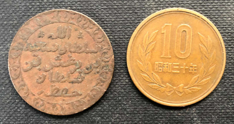 ZANZIBAR 1882 JAPAN 1939 1 Pysa and 10 Yen
