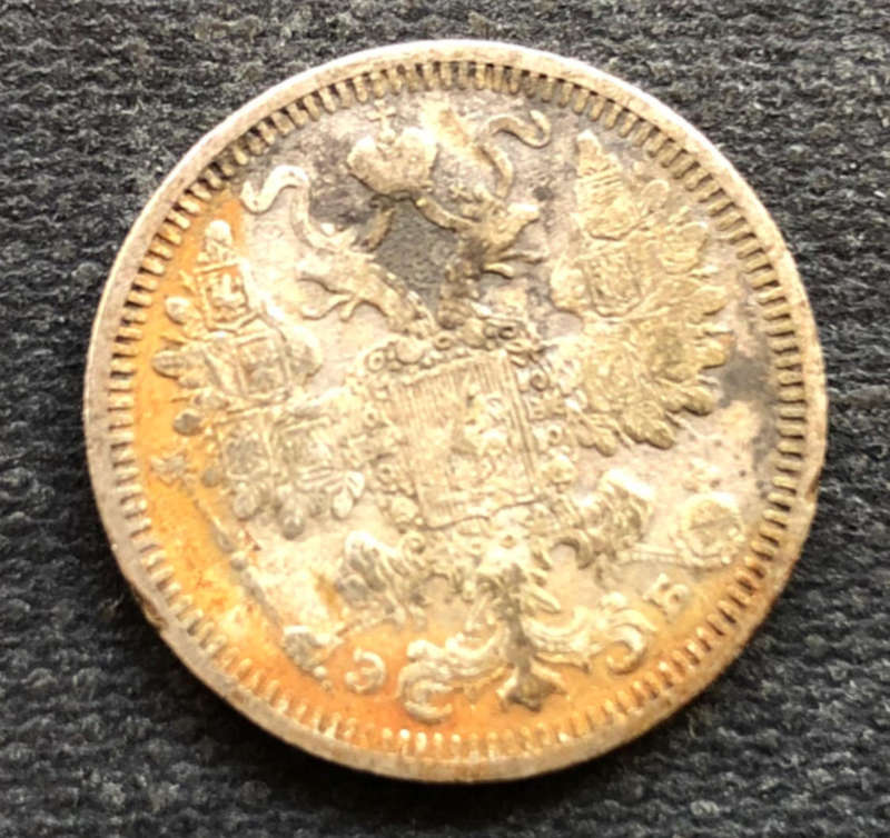RUSSIA SILVER 1908 15 Kopecks