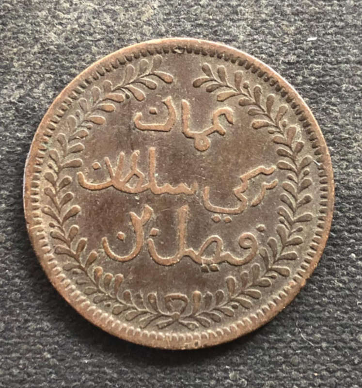 MUSCAT AND OMAN 1898 1/4 ANNA