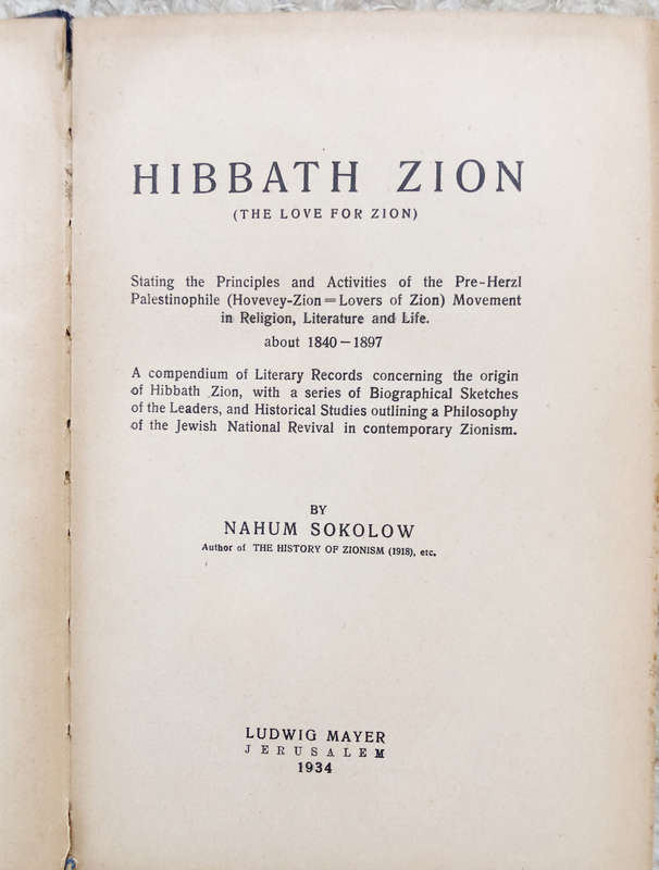 HIBBATH ZION BY NAHUM SOKOLOW FIRST EDITION 1934