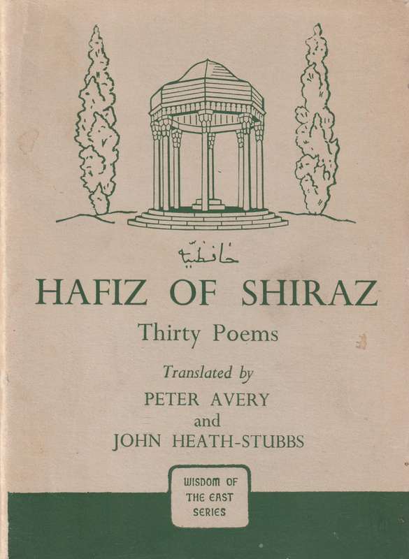 Hafiz of Shiraz  --  Thirty Poems Translated by Peter Avery