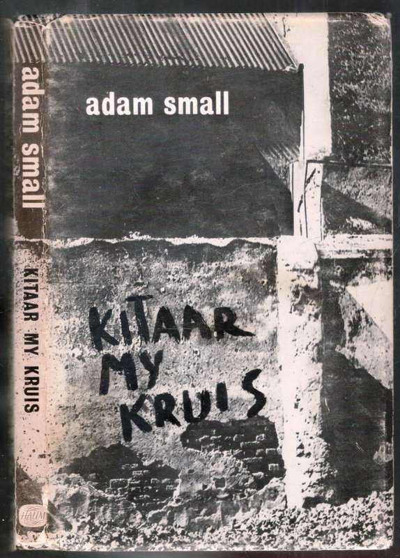 Kitaar My Kruis  ---   Adam Small