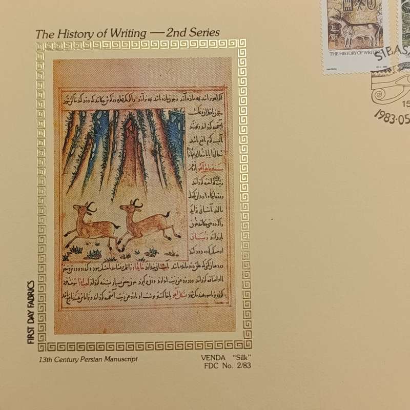 Venda Silk FDC 2/83 - History of Writing - 371 of 600 - First day Fabrics