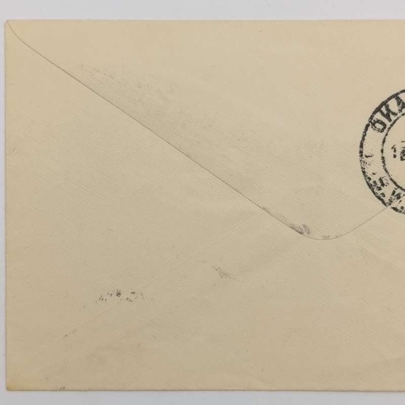 Air Mail cover First flight Windhoek to Okahandja 1 August 1931 with SACC 99 stamp