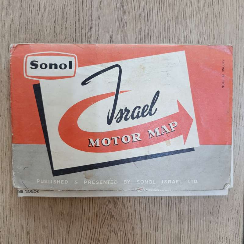 Vintage Sonol Israel motor map