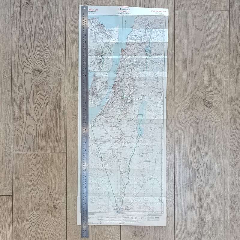 Vintage Sonol Israel motor map