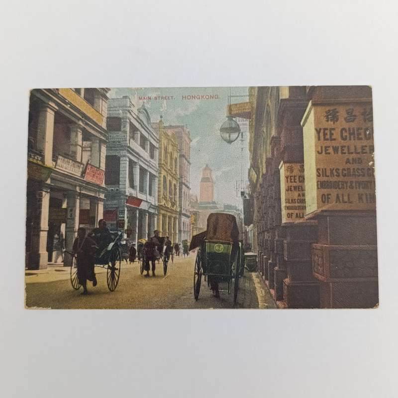 1910 Hong Kong card posted Steytlerville to Grahamstown