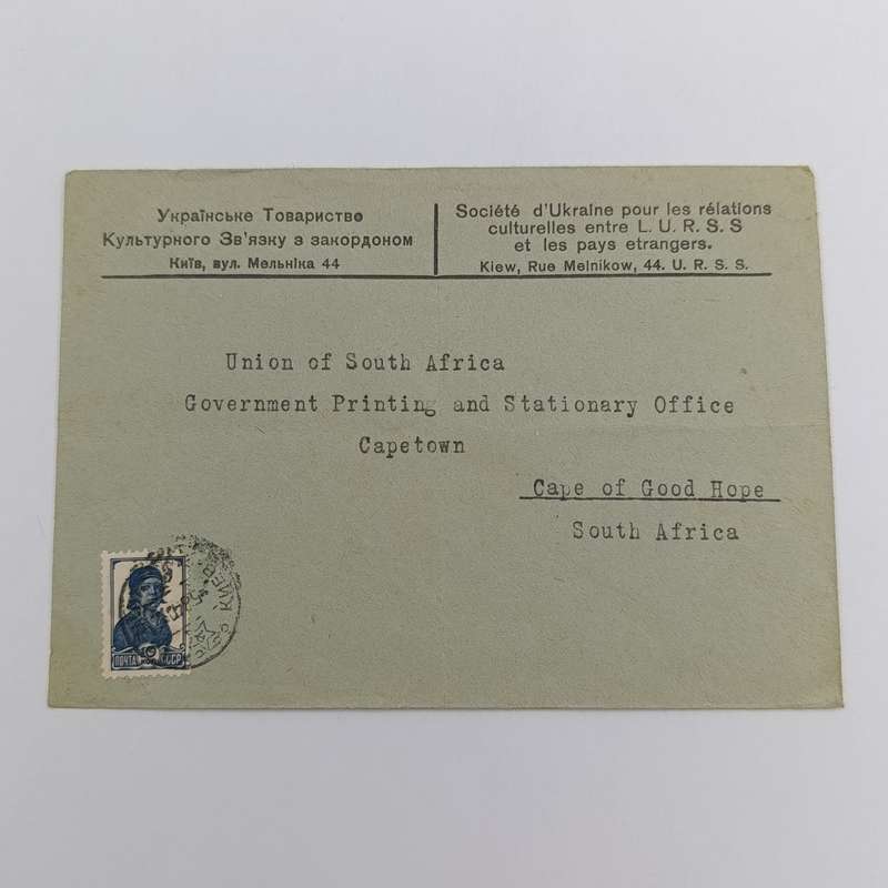 1940 Ukraine Cultural Department Stationary - Cover posted from Kyiv to Cape Town