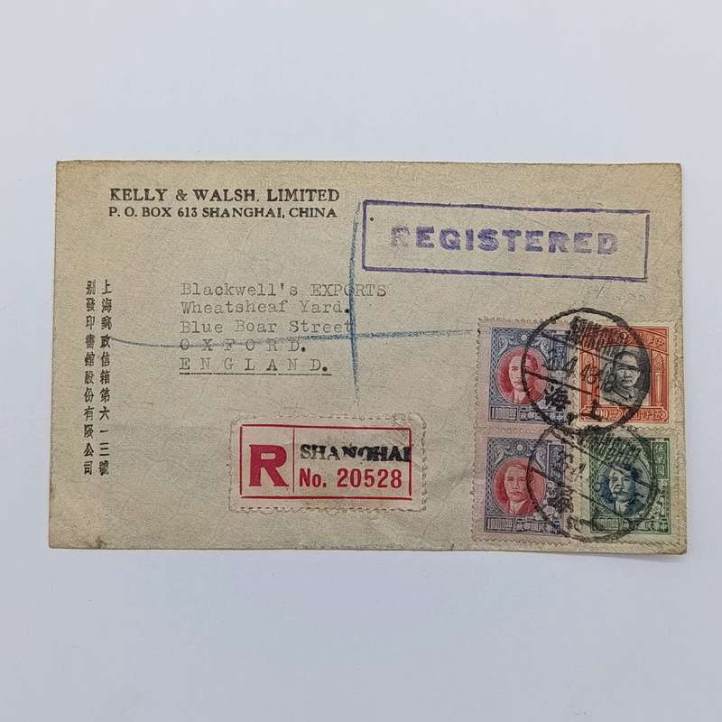 Registered cover from Shanghai China to Oxford, England with 4 Chinese stamps cancelled 26-4-1948