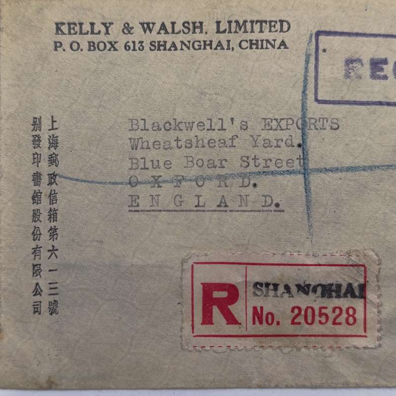 Registered cover from Shanghai China to Oxford, England with 4 Chinese stamps cancelled 26-4-1948