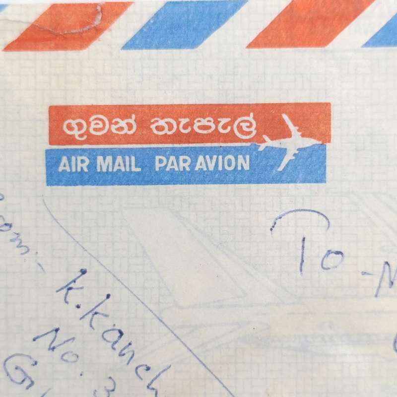 1983 Airmail Cover SRI LANKA to Cape Town, South Africa with 2 airmail stamps