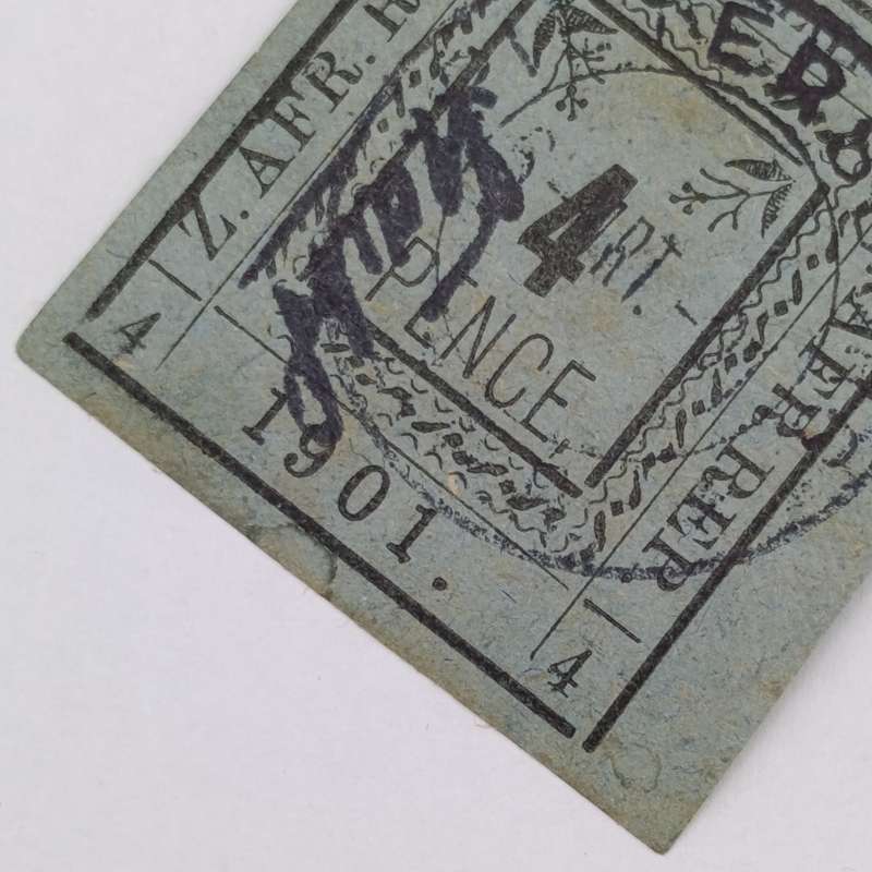 Full set of 1901 ZAR Pietersburg type 1-3 imperforate 4 Pence stamps - 1 used, 2 mint - SACC 10-12