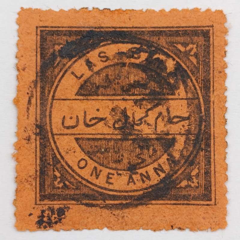 British Indian princely state Las Bela perforated used 1 Anna stamp - circa 1901-1904