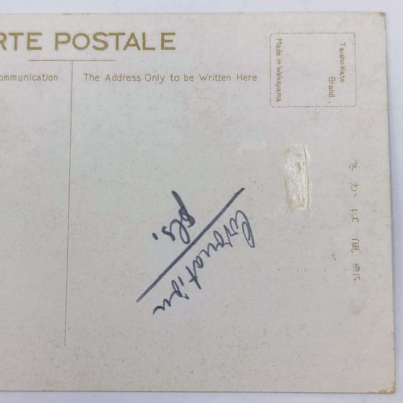 Japan postcard with stamp and commemorative postmark - OSAKA