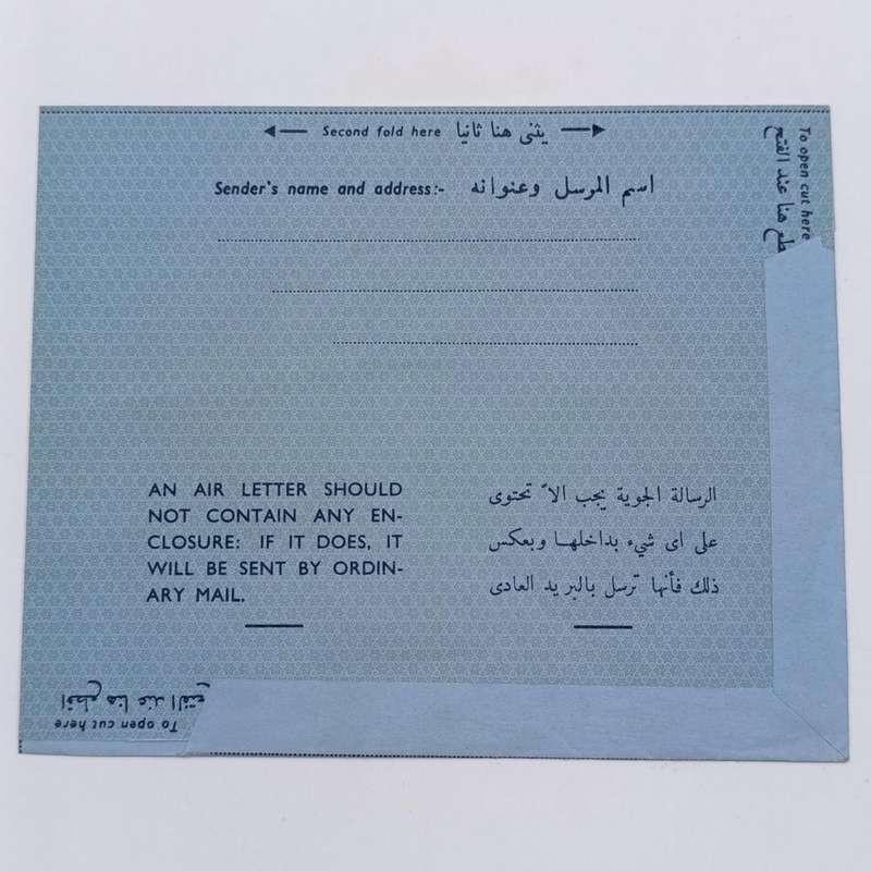 Jordan Air letter to Lancaster, USA - 1960