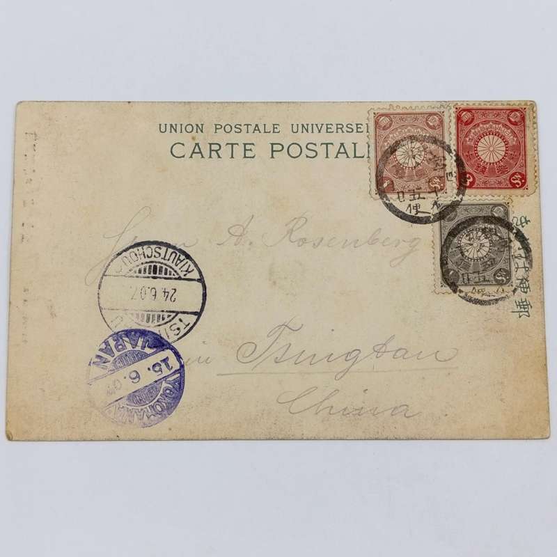Japanese 3 color franking 4 1/2 sent to Tsingtau, China - 1907 - from Yokohama