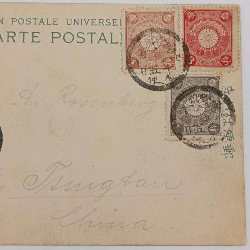 Japanese 3 color franking 4 1/2 sent to Tsingtau, China - 1907 - from Yokohama