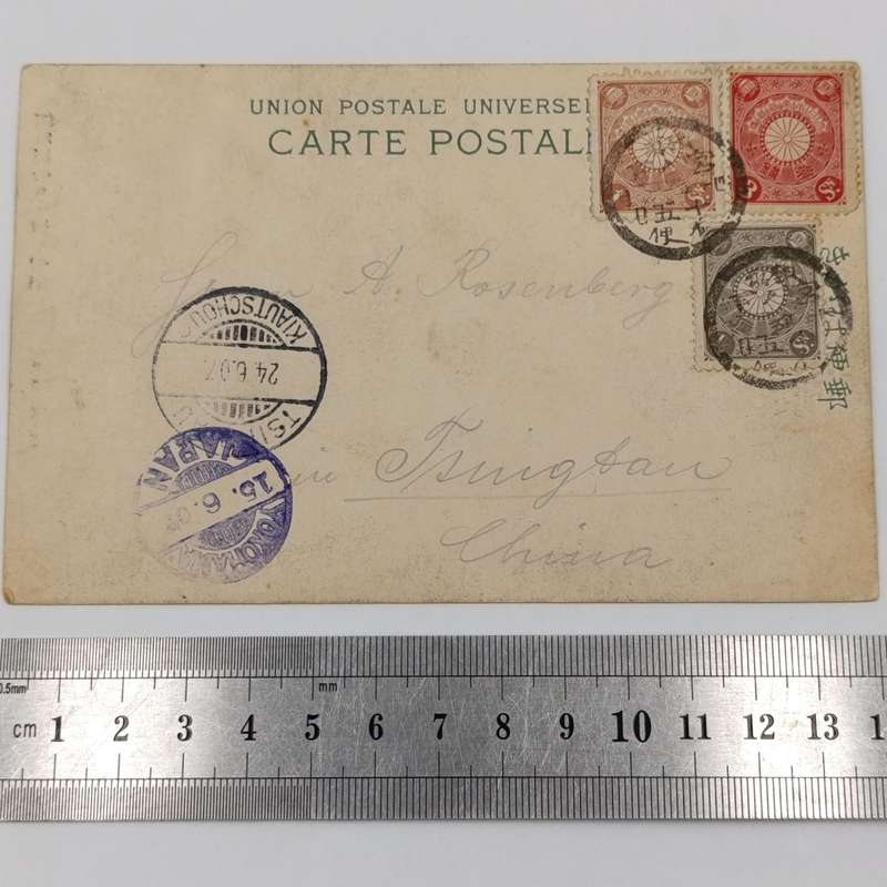 Japanese 3 color franking 4 1/2 sent to Tsingtau, China - 1907 - from Yokohama