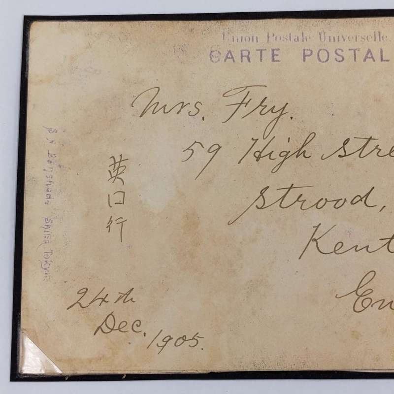 Postcard Tokyo Japan to Kent, England with stamp cancelled on Christmas Day 1905 - Geisha Girls