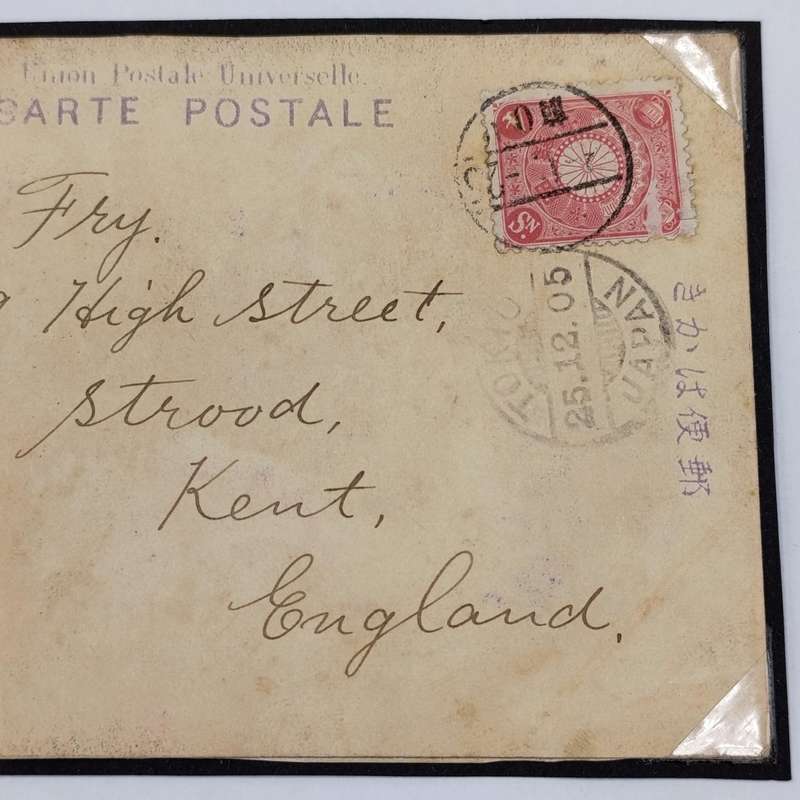 Postcard Tokyo Japan to Kent, England with stamp cancelled on Christmas Day 1905 - Geisha Girls
