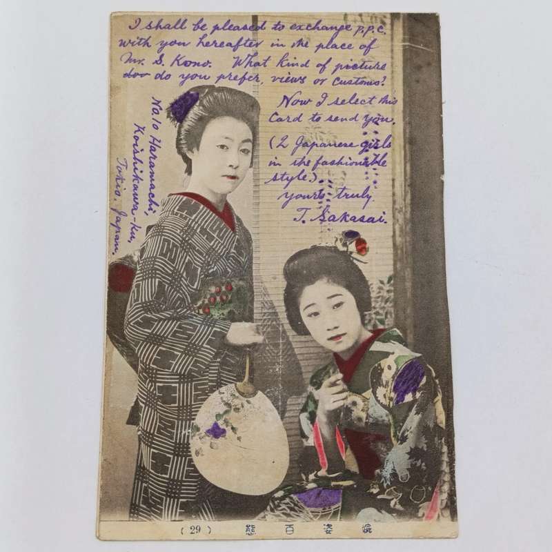 Postcard Tokyo Japan to Kent, England with stamp cancelled on Christmas Day 1905 - Geisha Girls