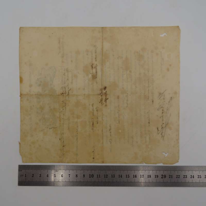 27 September 1819 Legal document for warrant to apprehend the reputed father before the birth
