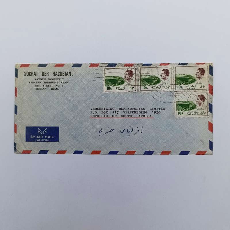 Postal Cover sent from Iran to Vereeniging, South Africa - airmail with 4 Iran 10 Rupee Shah stamps
