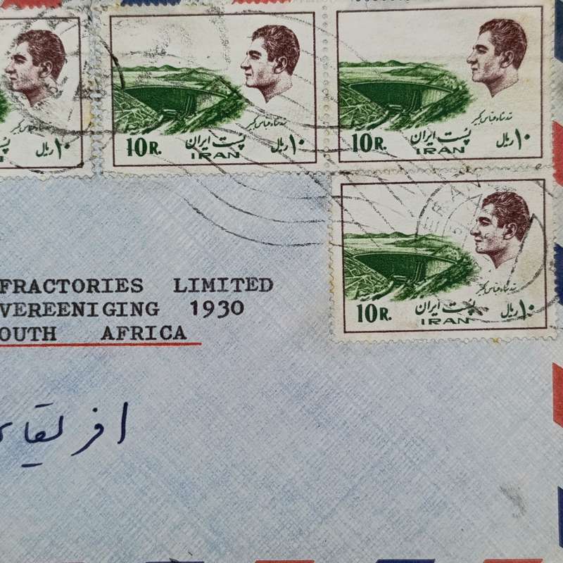 Postal Cover sent from Iran to Vereeniging, South Africa - airmail with 4 Iran 10 Rupee Shah stamps