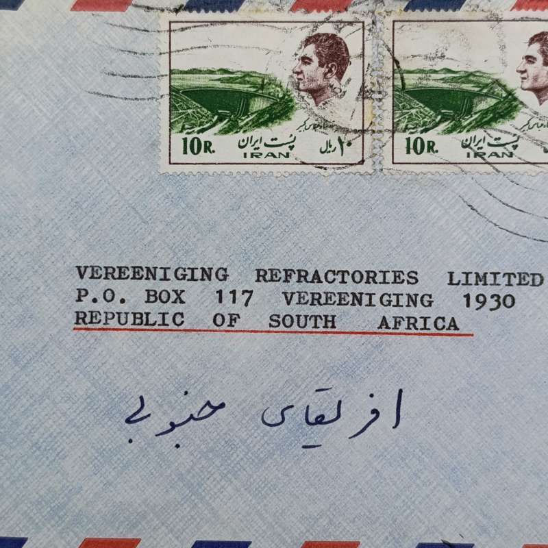Postal Cover sent from Iran to Vereeniging, South Africa - airmail with 4 Iran 10 Rupee Shah stamps