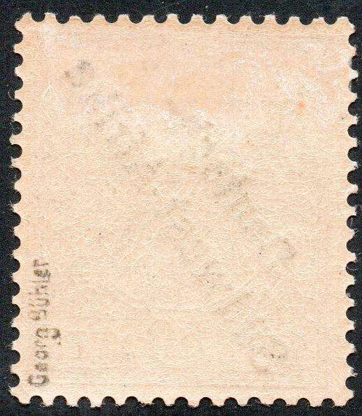 GERMAN SWA 1897 SACC6 50Pfg BRIGHT RED BROWN - SCARCE - LMM CV R4500